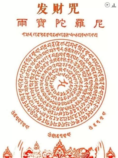 发财符咒|最快发财的8个字咒